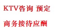 金华市最好十大KTV会所消费排名