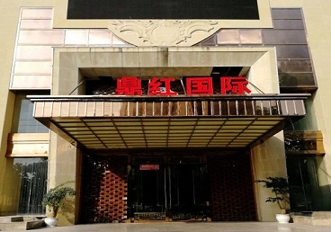 金华市商务KTV真空哪家最开放-鼎红国际KTV消费价格玩乐点评